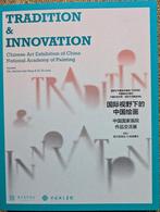 TRADITIE EN INNOVATIE IN DE CHINESE SCHILDERKUNST, Herbert Jan Hiep, Nieuw, Ophalen of Verzenden, Schilder- en Tekenkunst