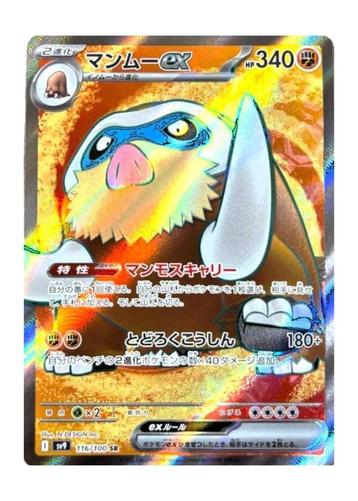 Mamoswine ex SR 116/100 sv9 Battle Partners Pokemon Japans beschikbaar voor biedingen