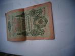 1 russische  biljet  1909, Postzegels en Munten, Bankbiljetten | Europa | Niet-Eurobiljetten, Ophalen of Verzenden