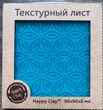 Vier textuur sheets van Happy Clay, Ophalen of Verzenden, Zo goed als nieuw, Materiaal