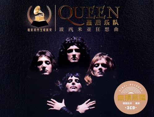 Zeldzame Queen CD's, Cd's en Dvd's, Cd's | Rock, Nieuw in verpakking, Poprock, Ophalen of Verzenden