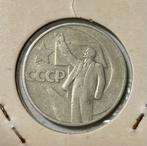 50 kopeks CCCP, Ophalen of Verzenden, Overige landen
