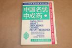 Chinese Medicijnen — Engels-Chinees [1990], Ophalen of Verzenden, Gelezen, Overige onderwerpen, Instructieboek