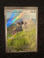 [JP] Hops' Wooloo #112/100 (Battle Partners), Ophalen, Nieuw, Losse kaart, Foil