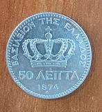 Griekenland 1874 50 Lepta Zilver - Zeer Fraai, Ophalen of Verzenden, Koningin Beatrix, Zilver