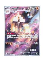 Garganacl AR 073/066 sv4K Ancient Roar MINT HOLO Pokemon, Ophalen of Verzenden, Zo goed als nieuw