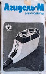 Vintage USSR Elektrische Scheerapparaat  Agidel-M, Antiek en Kunst, Ophalen of Verzenden