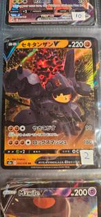 Coalossal V Japanse 042/076 Pokémonkaart, Ophalen of Verzenden, Nieuw, Losse kaart, Foil