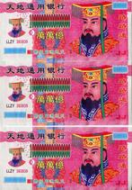 3 Chinese "Hell bank notes" (Chinees begrafenisgeld), Ophalen of Verzenden, Oost-Azië, Setje