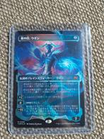 Ugin eye of the Storm (Japans), Ophalen of Verzenden, Zo goed als nieuw