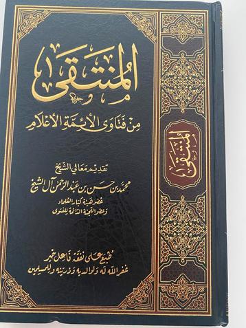Islamitisch boek - Al-Muntaqa min Fatawa al-A'lam beschikbaar voor biedingen