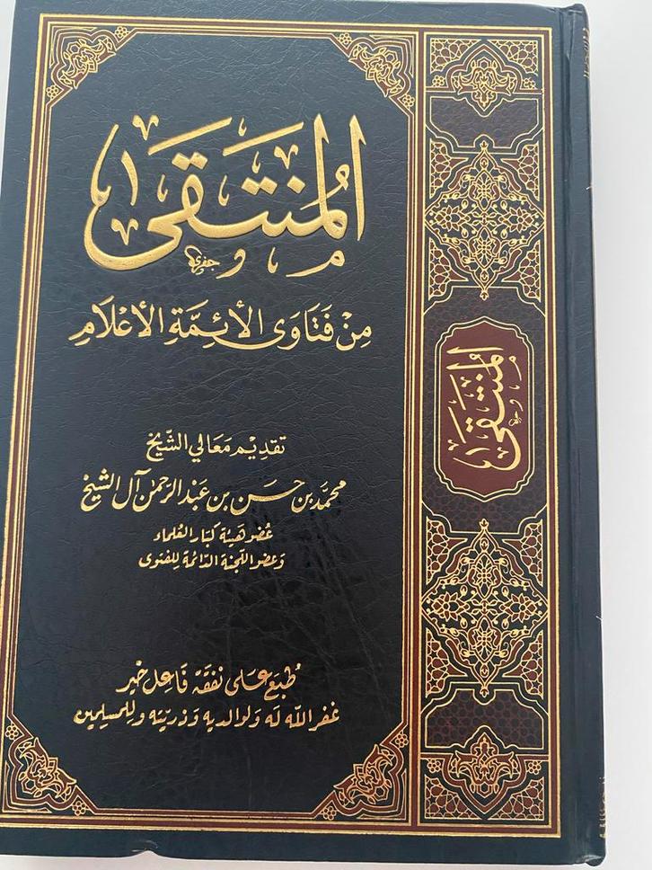 Islamitisch boek - Al-Muntaqa min Fatawa al-A'lam, Boeken, Godsdienst en Theologie, Zo goed als nieuw, Islam, Ophalen of Verzenden