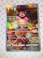 Miltank 199 VSTAR Universe, Ophalen of Verzenden, Zo goed als nieuw, Losse kaart, Foil