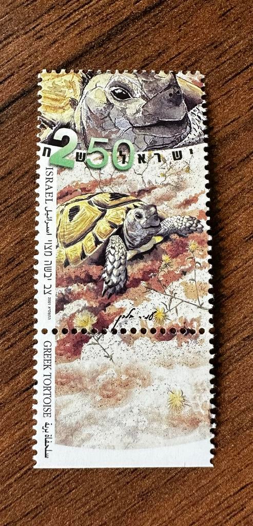 Israel 2001 Schildpad postfris - dieren, Ophalen of Verzenden, Postfris, Midden-Oosten