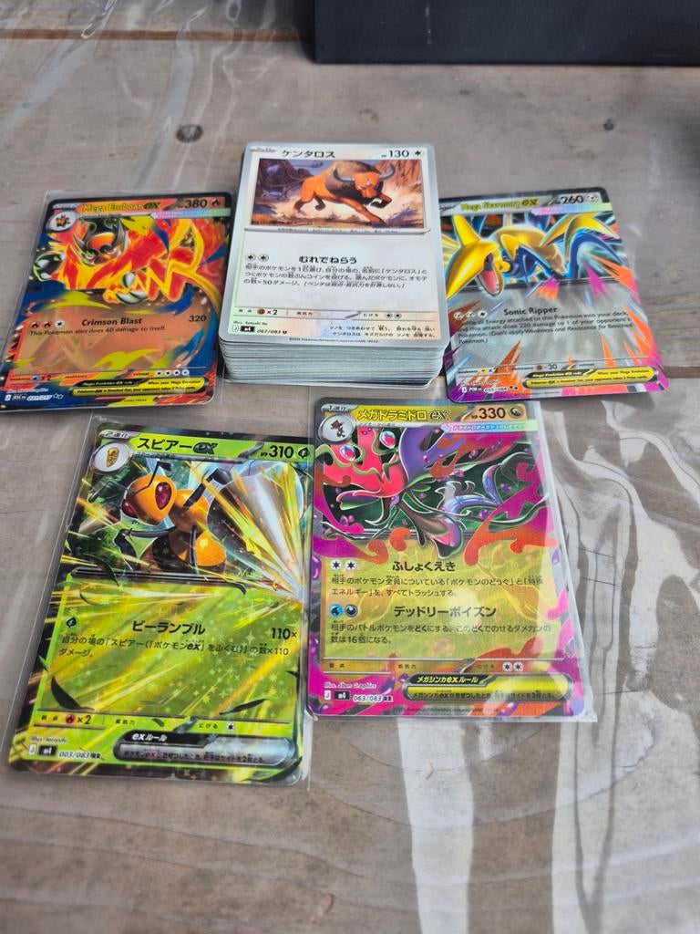 Pokémon, Ophalen of Verzenden