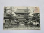 Ansichtkaart Japan - Sanmon Yogen - Ji Temple Toyooka 1914, Verzenden, Voor 1920, Gelopen, Buiten Europa