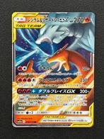 Reshiram & Charizard GX [JP ] 016/173 Tag Team GX, Ophalen of Verzenden, Zo goed als nieuw