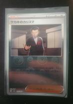 Giovanni's Charisma 162/165u Japans(master Ball pattern)Holo, Ophalen of Verzenden, Zo goed als nieuw