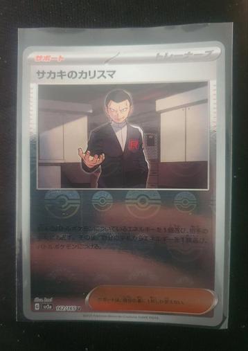 Giovanni's Charisma 162/165u Japans(master Ball pattern)Holo beschikbaar voor biedingen