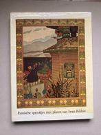 T.K. Russische sprookjes met platen van Iwan Bilibin, Ophalen of Verzenden, Gelezen, Iwan Bilibin
