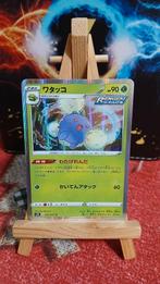 Jumpluff Holo 003/067 Japans Blue sky Stream, Verzenden, Zo goed als nieuw, Losse kaart, Foil