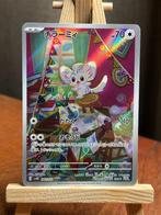 Minccino 082 sv5K wild force (JP), Ophalen of Verzenden, Zo goed als nieuw, Losse kaart, Foil