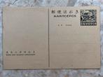 Briefkaart Kartoepos 3 1/2 cent Nederlands-Indie., Postzegels en Munten, Verzenden, Briefkaart