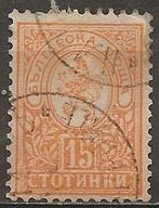 Bulgarije, Ophalen of Verzenden, Bulgarije, Gestempeld