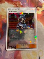 Pokemon Japanese EVELYN Shattered Holo 139/150 (sm8B), Hobby en Vrije tijd, Verzamelkaartspellen | Pokémon, Verzenden, Zo goed als nieuw