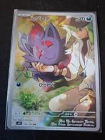 Pokemon kaart - Zoroark - 108/100, Hobby en Vrije tijd, Ophalen of Verzenden, Zo goed als nieuw, Losse kaart