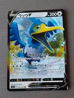 Japans shiny star 155/190 cramorant v, Hobby en Vrije tijd, Verzamelkaartspellen | Pokémon, Ophalen of Verzenden, Zo goed als nieuw