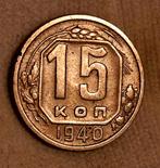 1940 USSR 15 Kopeken Munt, Verzenden, Centraal-Azië, Losse munt