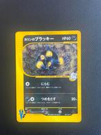 Umbreon VS Holo, Ophalen of Verzenden, Zo goed als nieuw, Meerdere kaarten