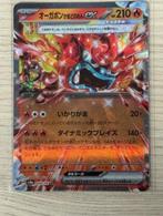 Heartflame Mask Ogerpon EX 026 Japans Pokémon, Hobby en Vrije tijd, Verzamelkaartspellen | Pokémon, Verzenden, Zo goed als nieuw