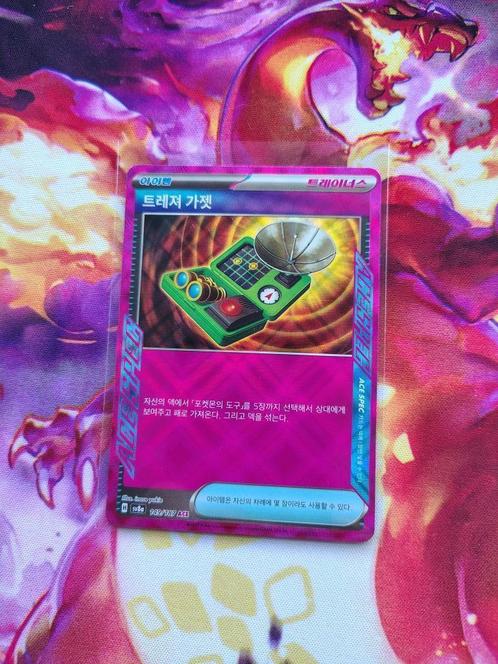Scoop Up Cyclone 149/187 - terastal festival koreaans, Hobby en Vrije tijd, Verzamelkaartspellen | Pokémon, Nieuw, Losse kaart