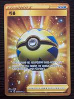 Quick Ball SR s1H 075/060 KOREAN, Ophalen of Verzenden, Zo goed als nieuw, Losse kaart