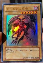 Yu-Gi-Oh! Alternate Summoned Skull YAP1 Promo !, Hobby en Vrije tijd, Verzamelkaartspellen | Yu-gi-Oh!, Verzenden, Gebruikt, Losse kaart