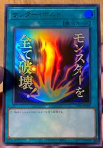 Yu-Gi-Oh! Raigeki Japanse Stamped Promo Mint !, Hobby en Vrije tijd, Verzamelkaartspellen | Yu-gi-Oh!, Ophalen of Verzenden, Zo goed als nieuw