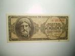 1393. Griekenland, 500.000 drachmai 1944 Zeus., Verzenden, Overige landen, Los biljet