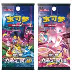 Set Nine Colors Gathering Jumbo Booster Packs, Verzenden, Nieuw, Booster