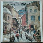 LP כאר ווילנע –-כאר ווילנע Israël Hed-Arzi BAN 14080 Choral, Ophalen of Verzenden, Zo goed als nieuw, 12 inch, Overige soorten