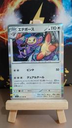 Ambipom Inferno Japans Holo 067/08, Verzenden, Zo goed als nieuw, Losse kaart