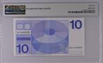 Zeldzaam replacement biljet 10 gulden Hals, 1968, Postzegels en Munten, Bankbiljetten | Nederland, Ophalen of Verzenden, 10 gulden