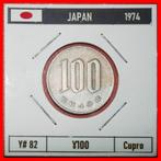 Ⰶ CHERRY BLOSSOMS (1967-1988): JAPAN 100 YEN 49 SHOWA (1974), Verzenden, Oost-Azië, Losse munt