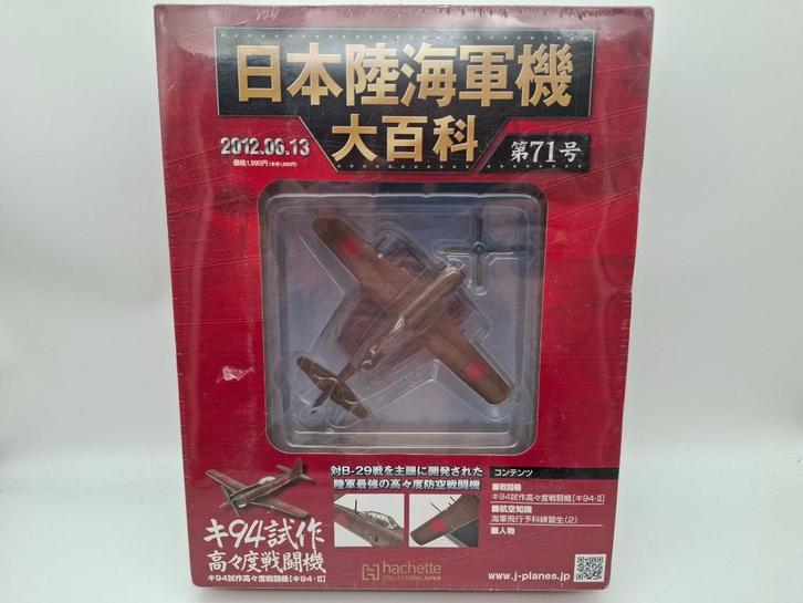 Hachette Ki94 model (heel zeldzaam), Hobby en Vrije tijd, Modelbouw | Vliegtuigen en Helikopters, Nieuw, Vliegtuig, 1:72 tot 1:144