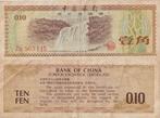CHINA FEC 1979 10 fen #FX1b VG, Verzenden, Zuidoost-Azië, Los biljet
