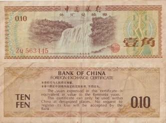 CHINA FEC 1979 10 fen #FX1b VG, Postzegels en Munten, Bankbiljetten | Azië, Los biljet, Zuidoost-Azië, Verzenden