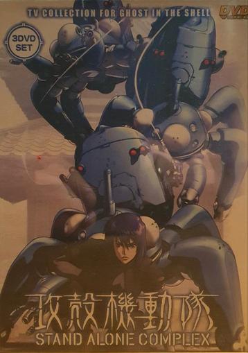 Ghost in the Shell - Stand Alone Complex (3-disc set)