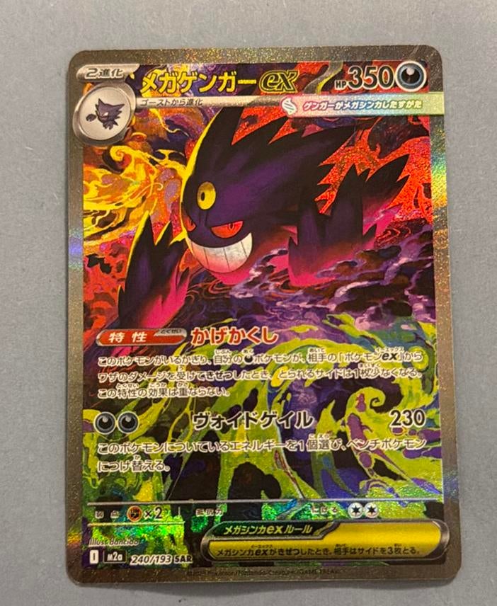 Mega Gengar ex, Ophalen of Verzenden, Zo goed als nieuw