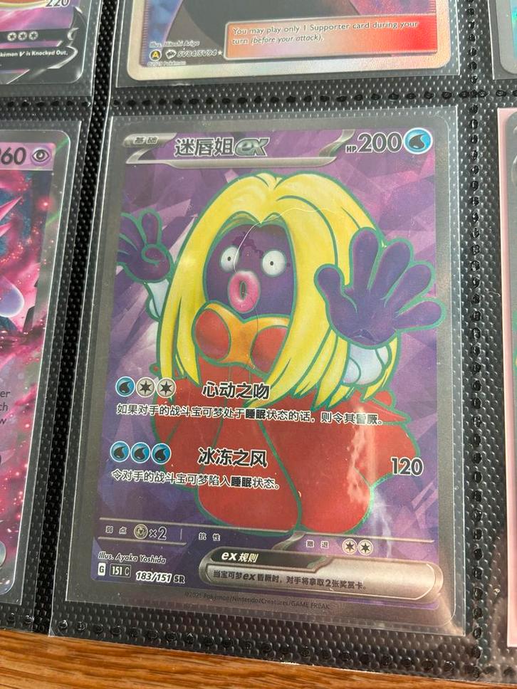 Pokémon TCG Jynx EX 183/151 SR Chinese Kaart, Hobby en Vrije tijd, Verzamelkaartspellen | Pokémon, Zo goed als nieuw, Losse kaart